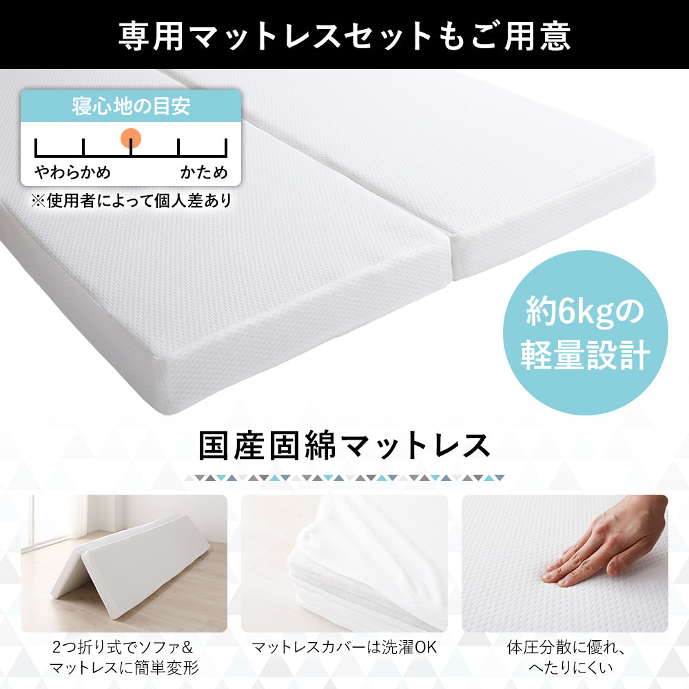 専用マットレスセットもご用意