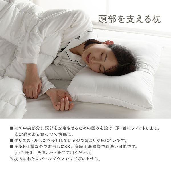 頭部を支える枕