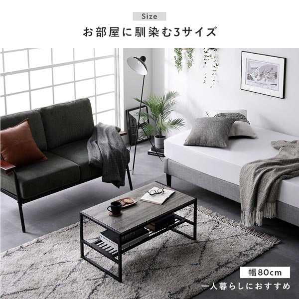 お部屋に馴染む3サイズ(幅80cm:一人暮らしにおすすめ)