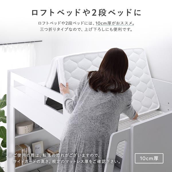 ロフトベッドや2段ベッドに(10cm厚)