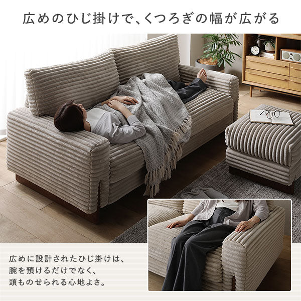 広めのひじ掛けで、くつろぎの幅が広がる