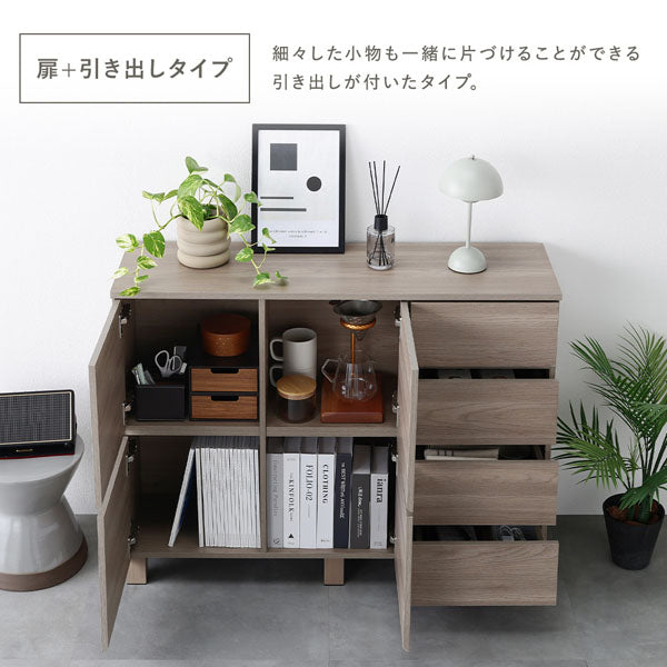 扉+引き出しタイプ