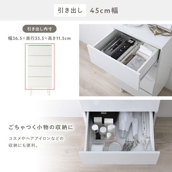 引き出し45cm幅