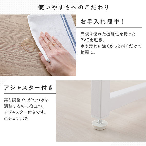 天板は優れた機能性を持ったPVC化粧板。高さ調整や、がたつきを調整するのに役立つ、アジャスター付き。