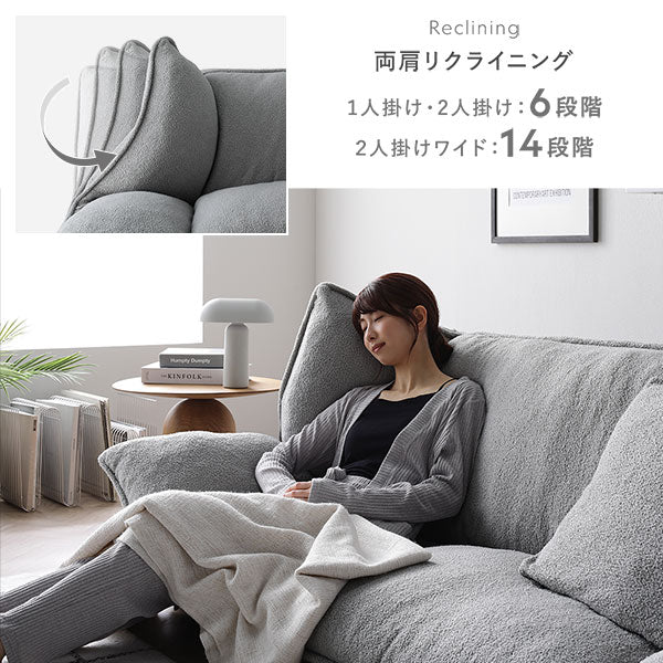 両肩リクライニング 1人掛け・2人掛け:6段階、2人掛けワイド:14段階