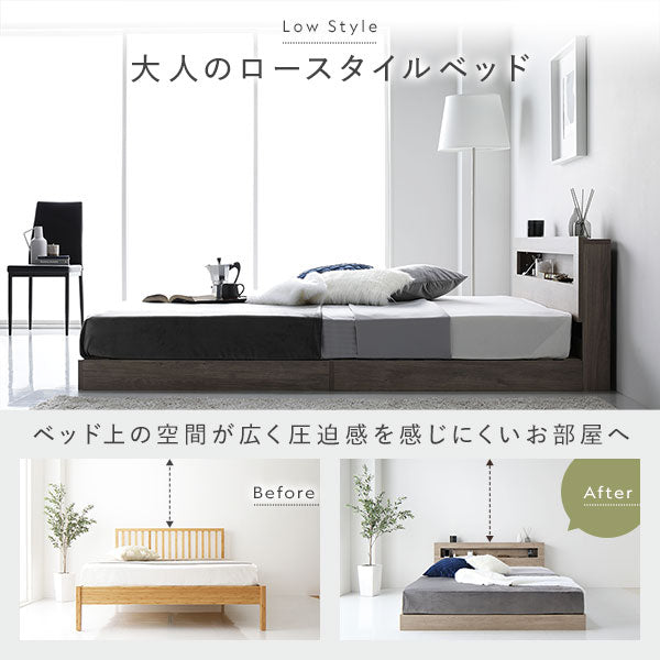 大人のロースタイルベッド