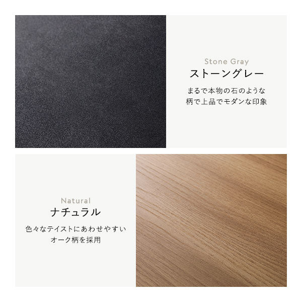 エンボス加工を施した凹凸感のあるシートを採用しているので、高級感のある質感です。ストーングレー&ナチュラル。