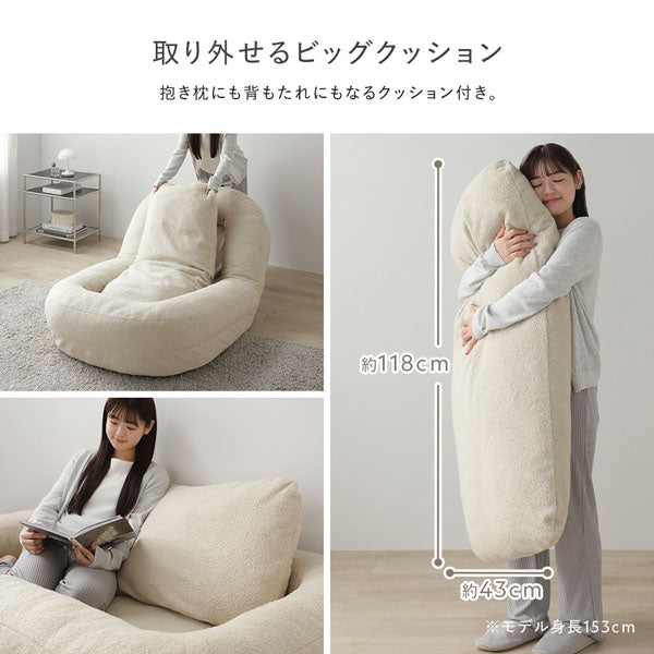 取り外せるビッグクッション