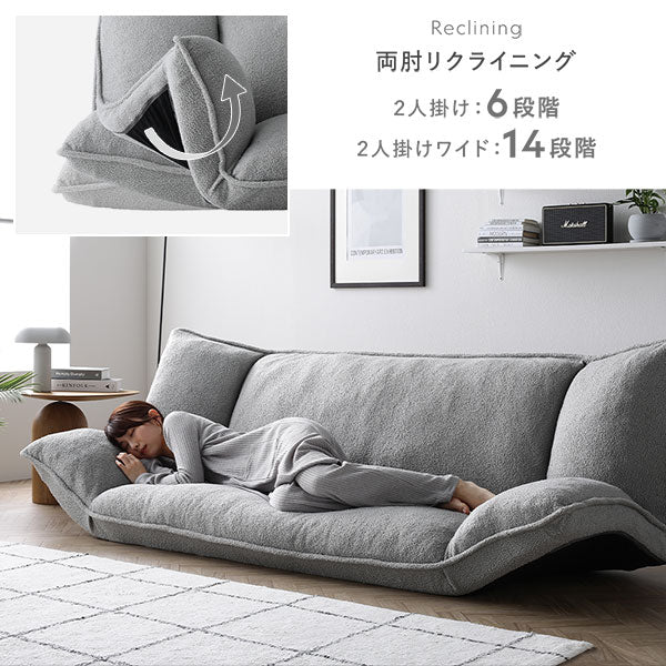 両肘リクライニング(2人掛け:6段階、2人掛けワイド:14段階)