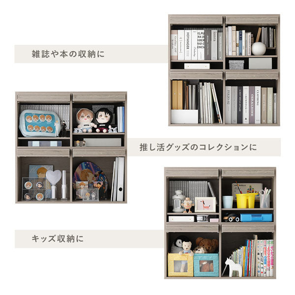 雑誌や本の収納に/推し活グッズのコレクションに/キッズ収納に