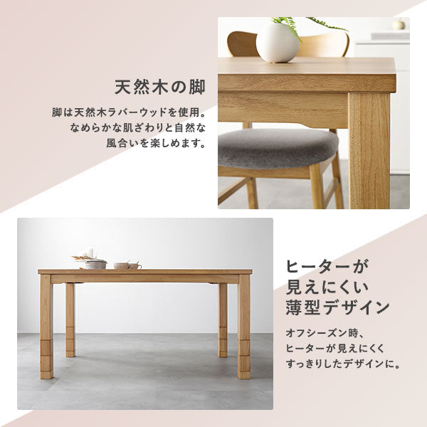 天然木の脚/ヒーターが見えにくい薄型デザイン