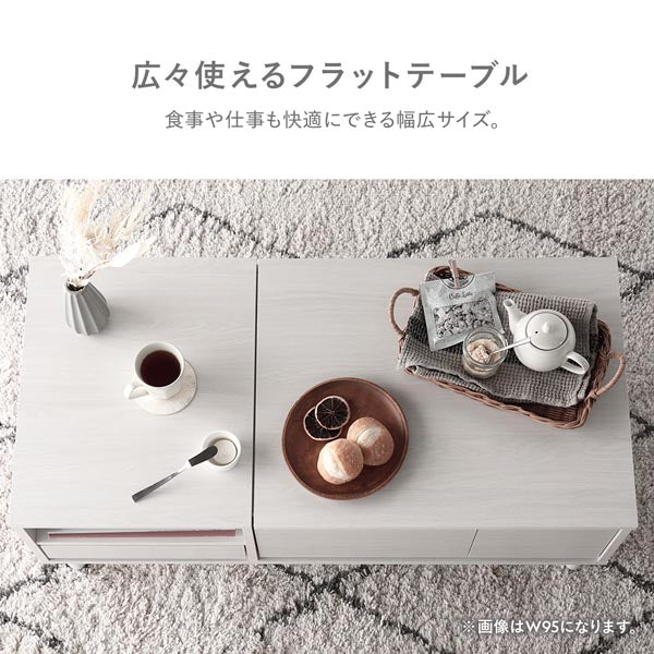 広々使えるフラットテーブル