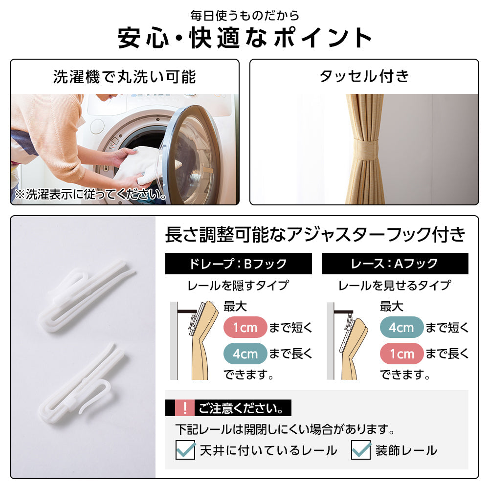 安心 快適
