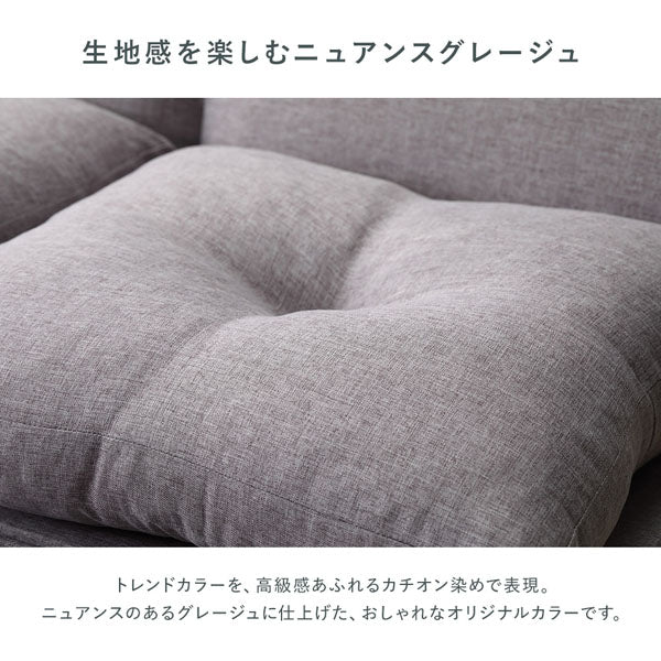 生地感を楽しむニュアンスグレージュ