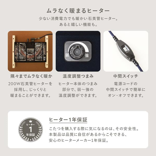 ムラなく暖まるヒーター
