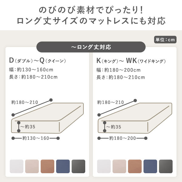 サイズバリエーション・対応サイズ(〜ロング丈対応)