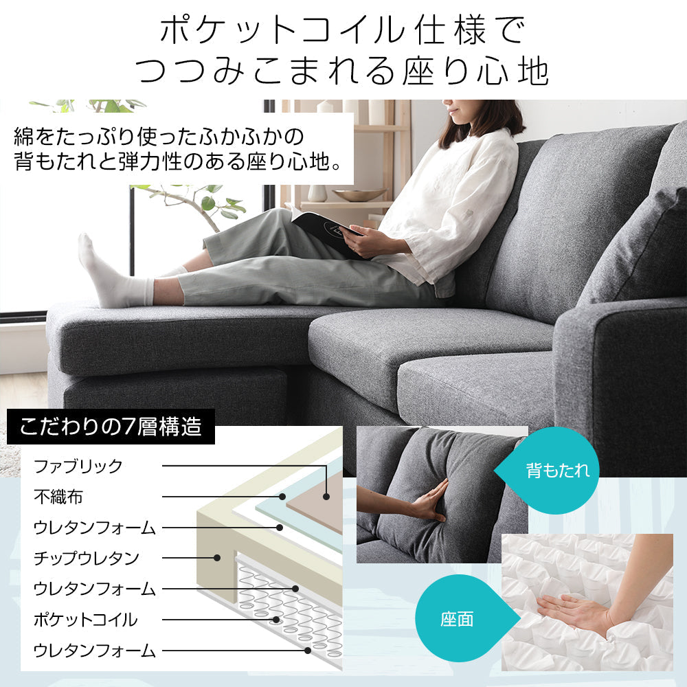 ポケットコイル カウチソファ