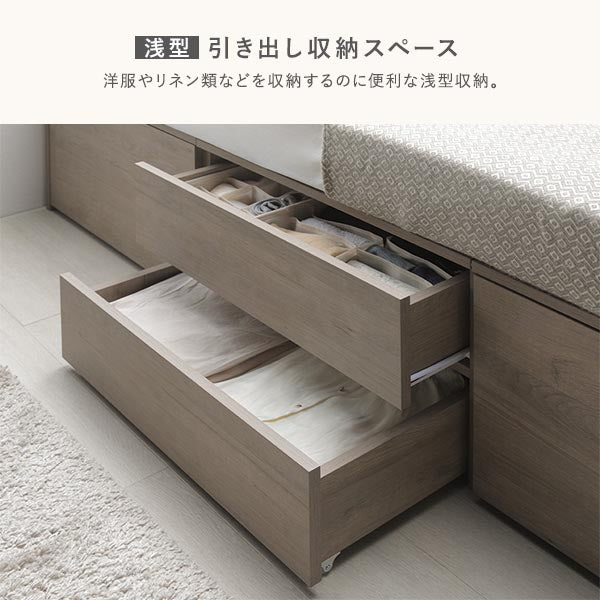 【浅型】引き出し収納スペース