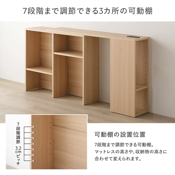 7段階まで調節できる3カ所の可動棚
