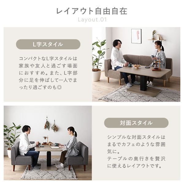 レイアウト自由自在