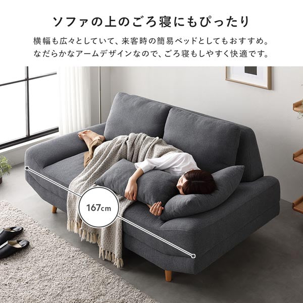 ソファの上のごろ寝にもぴったり