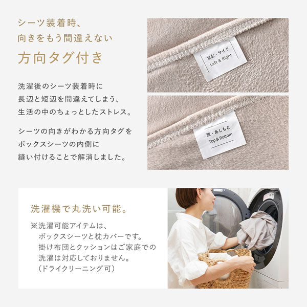 シーツ装着時、向きをもう間違えない 方向タグ付き。洗濯機で丸洗い可能。