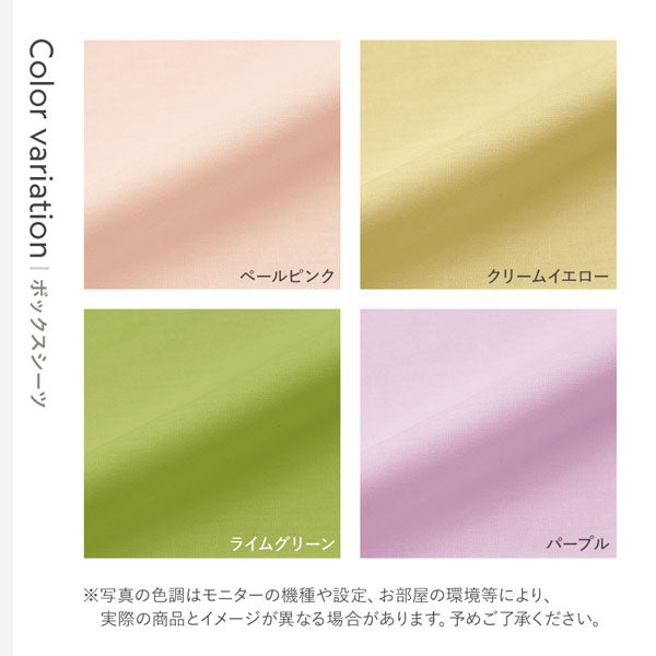 カラーバリエーション(ペールピンク/クリームイエロー/ライムグリーンパープル)