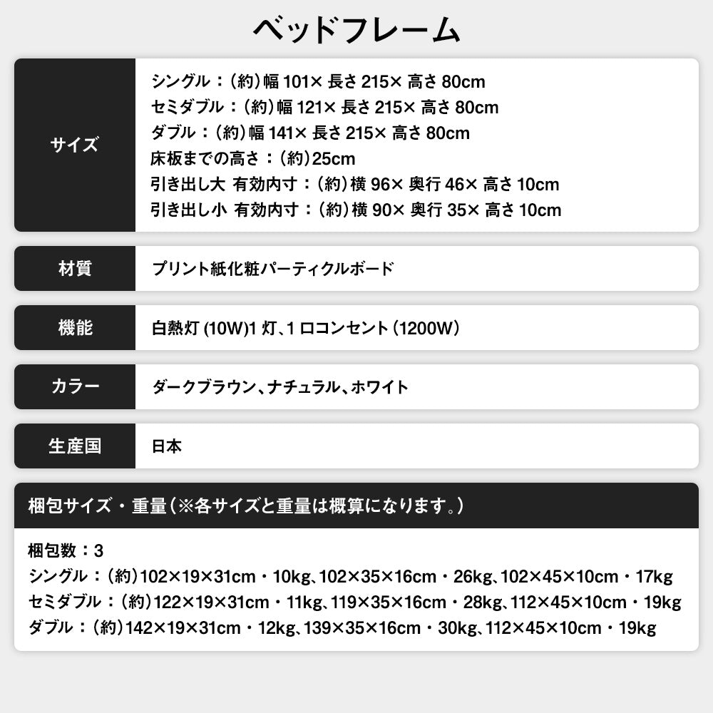 ベッドフレーム サイズ詳細