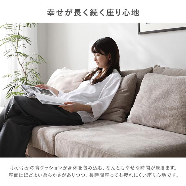 幸せが長く続く座り心地