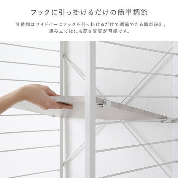 フックに引っ掛けるだけの簡単調節