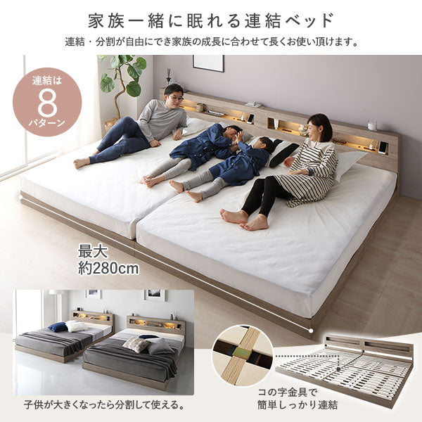家族一緒に眠れる連結ベッド