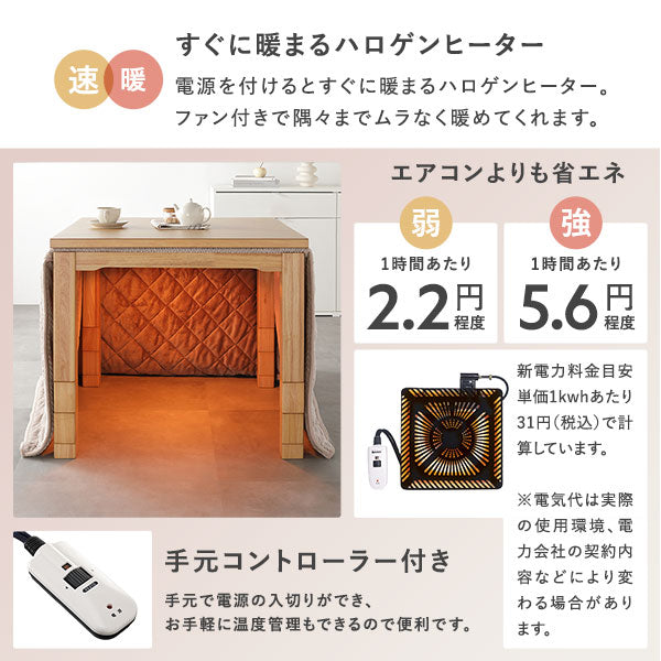 すぐに暖まるハロゲンヒーター/手元コントローラー付き