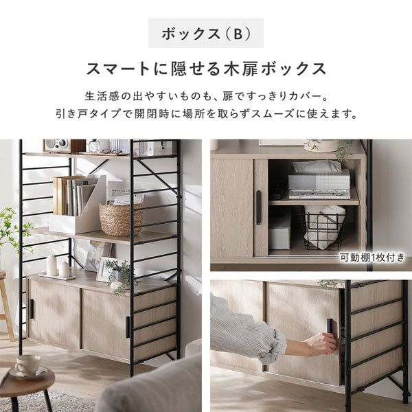 ボックス(B) スマートに隠せる木扉ボックス