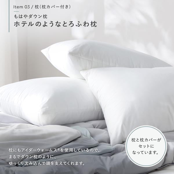 もはやダウン枕 ホテルのようなとろふわ枕
