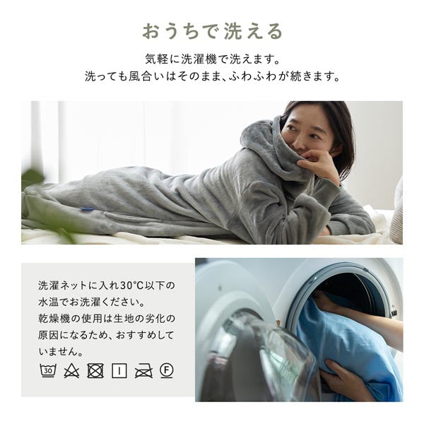 気軽に洗濯機で洗えます。