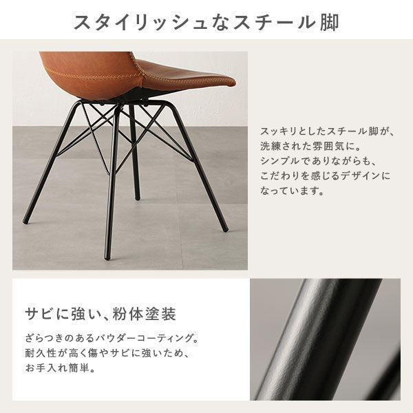 スタイリッシュなスチール脚