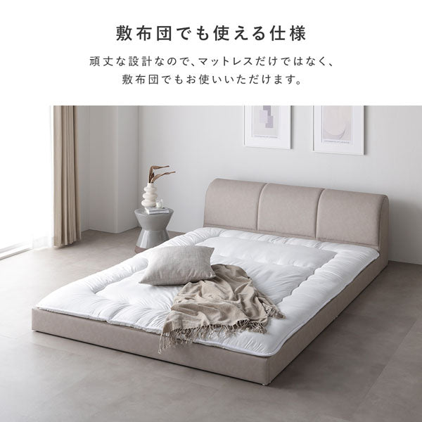 敷布団でも使える仕様