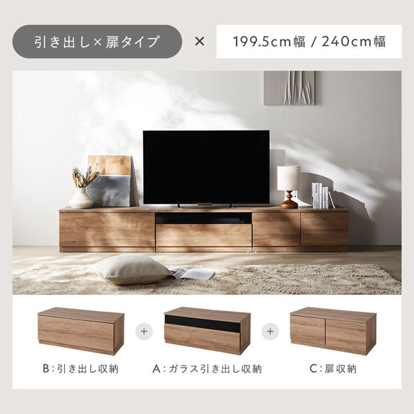 引き出し×扉タイプ(199.5cm幅・240cm幅)