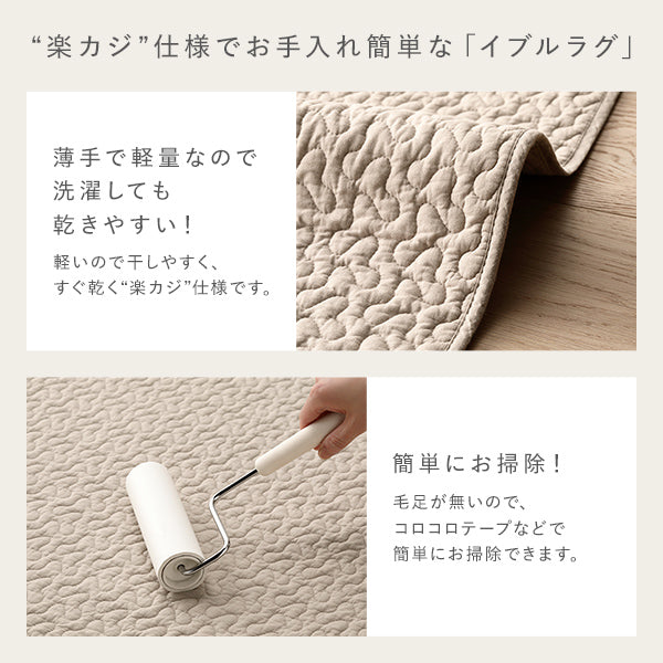 薄手で軽量なので洗濯しても乾きやすい!毛足が無いので、コロコロテープなどで簡単にお掃除できます。