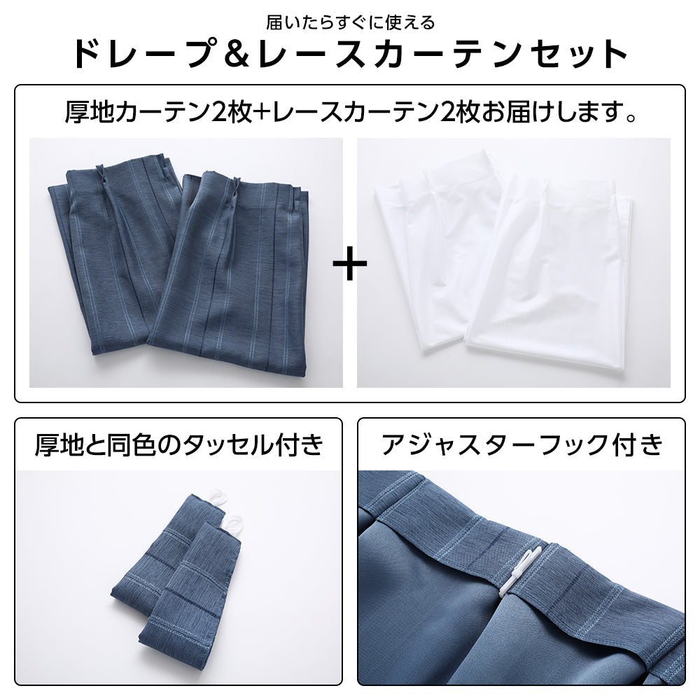 ドレープ レース カーテン