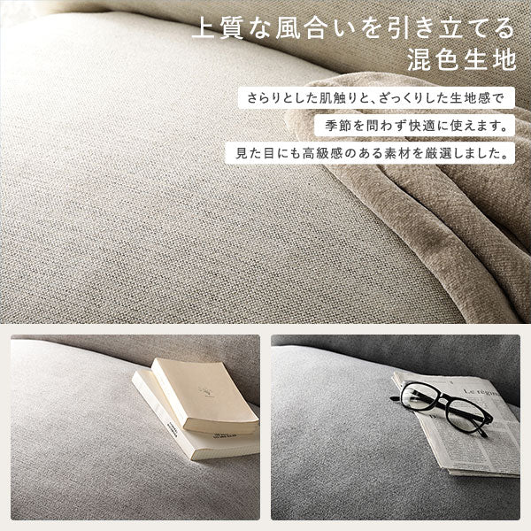 上質な風合いを引き立てる混色生地