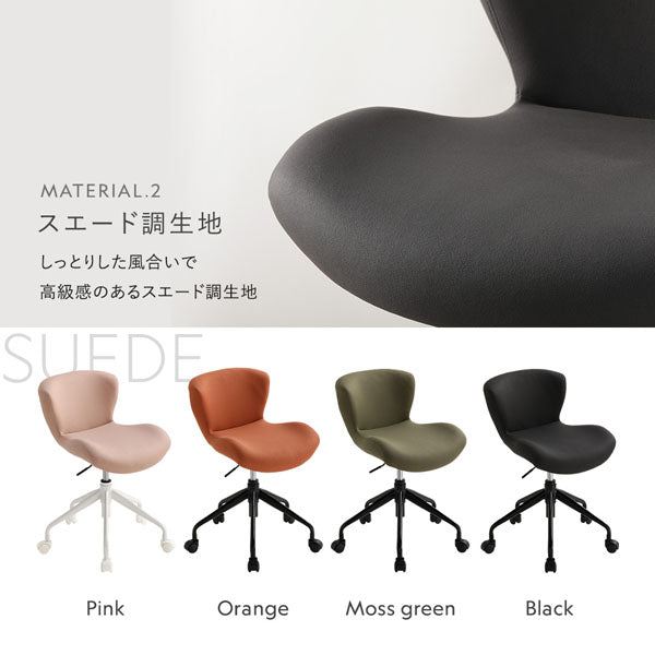 こだわりの素材感 スエード調生地:しっとりした風合いで高級感のあるスエード調生地(ピンク/オレンジ/モスグリーン/ブラック)