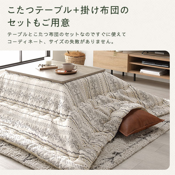 こたつテーブル+掛け布団のセットもご用意