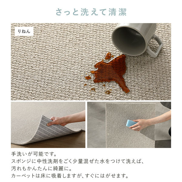 さっと洗えて清潔