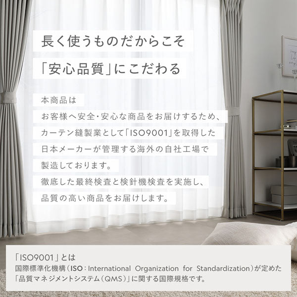長く使うものだからこそ「安心品質」にこだわる