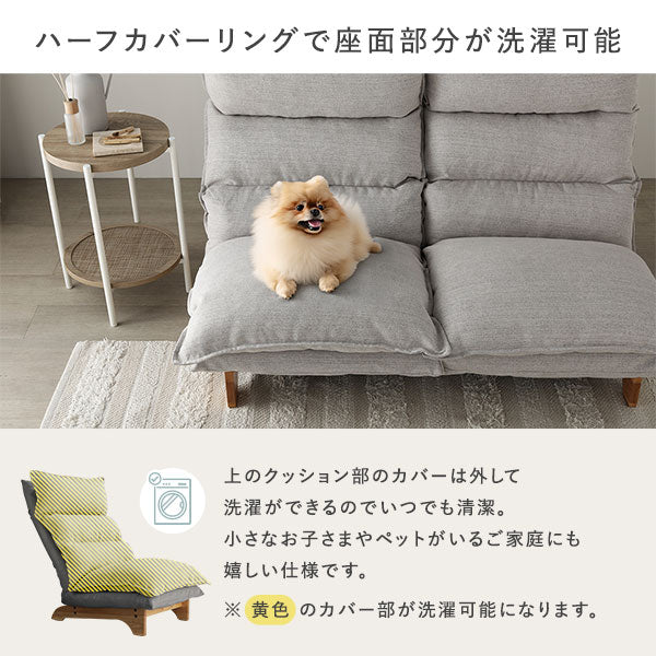 ハーフカバーリングで座面部分が洗濯可能