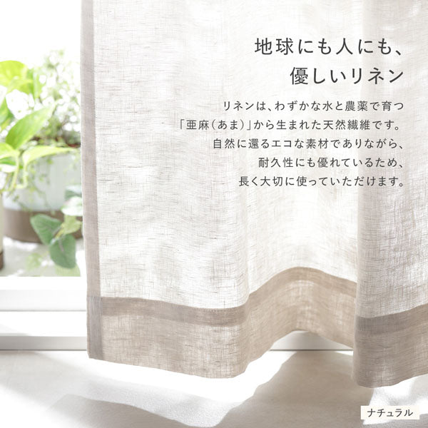 地球にも人にも、優しいリネン
