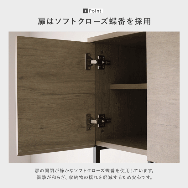 扉はソフトクローズ蝶番を採用
