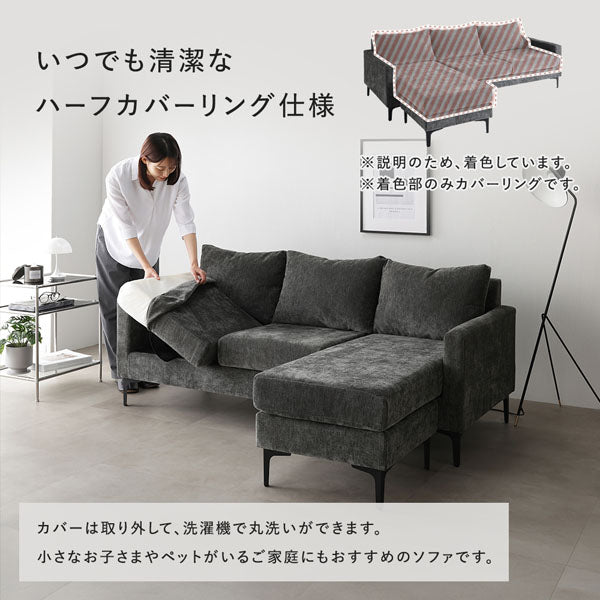 いつでも清潔なハーフカバーリング仕様