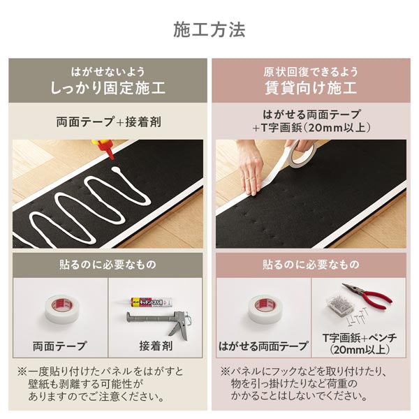施工方法